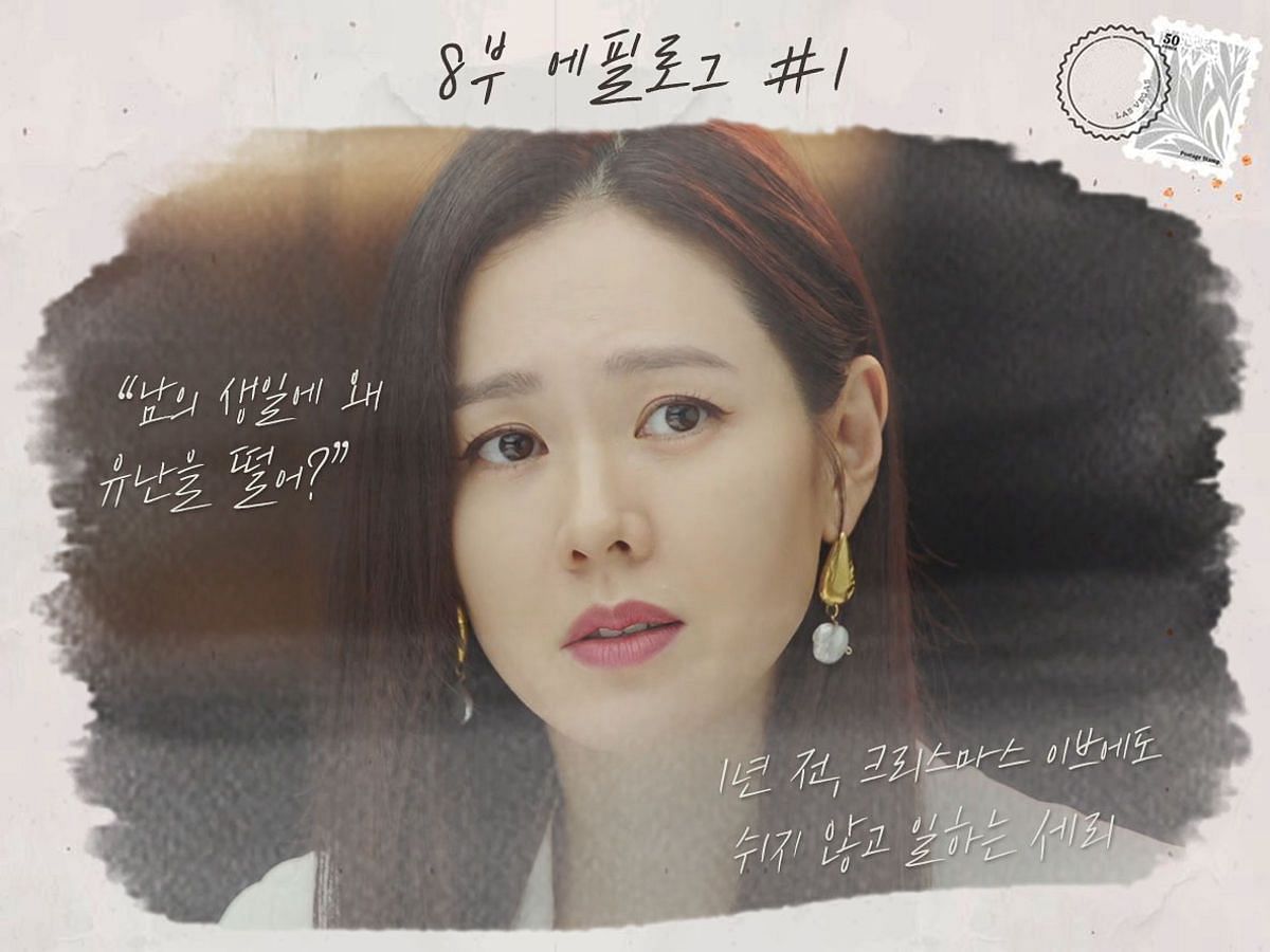 Crash Landing on You featuring Son Ye-jin (Image via @CJndrama/X)